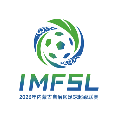 蒙超联赛 呼和浩特队VS乌海队20260718