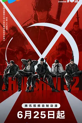 斩神之凡尘神域Ⅱ