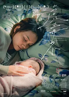 虎毒不[电影解说]