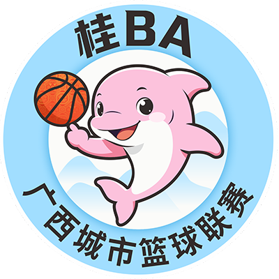 广西城市篮球联赛 贵港市VS北海市20260628